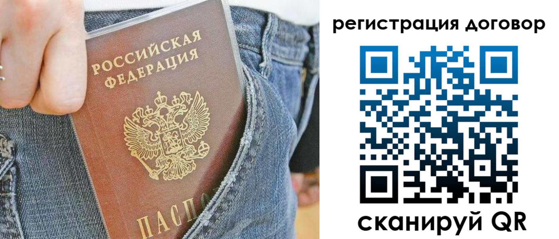временная регистрация законно в Заринске
