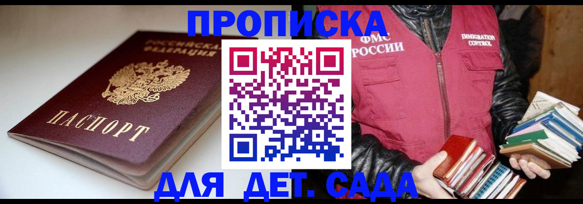 временная регистрация надежно в Заринске
