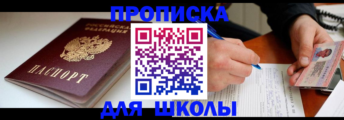 временная регистрация гарантия в Заринске