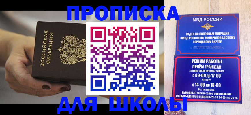 прописка законно в Заринске