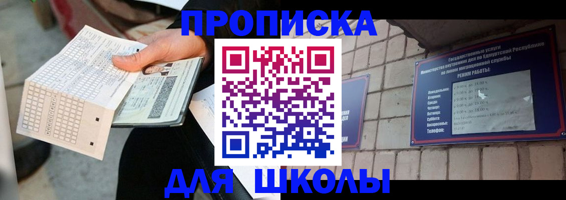 пропишу в квартире в Заринске